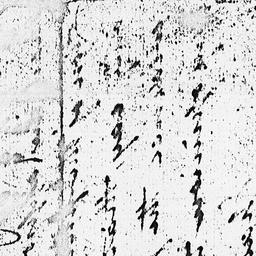 [Document, 1779 March 20]