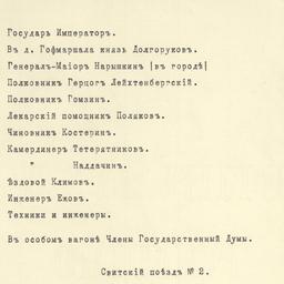 List of Persons Accompany t...