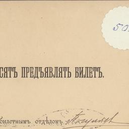 Coronation Invitation - May...