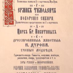 Khodynka Field Program for ...