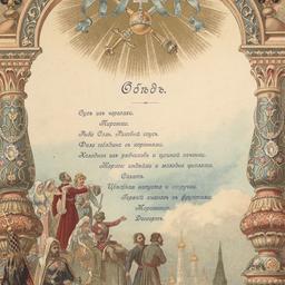 Dinner, May 19, 1896