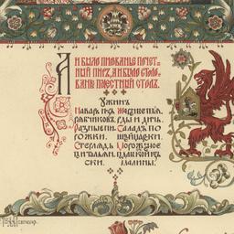 Coronation Dinner Menu