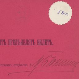 Invitation to Ceremonial En...