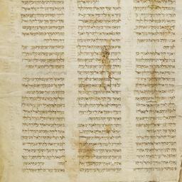 Torah: Numbers 27:2- 29:23