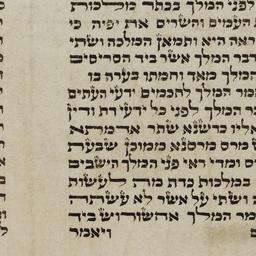 Megilat Esther