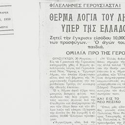 Clipping: 1950 April 1