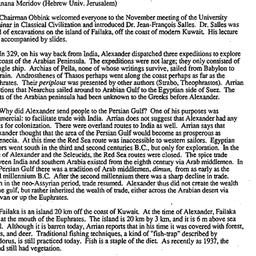 Minutes, 1991-11-21. Classi...