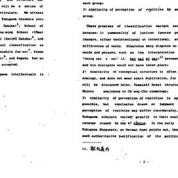 Speaker's paper, 1986-0...