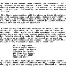 Announcements, 1991-09-12. ...
