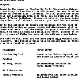 Announcements, 1990-09-27. ...