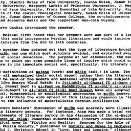 Minutes, 1990-03-22. Arabic...