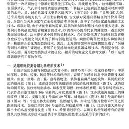 Speaker's notes, 2005-1...