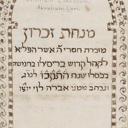 Minḥat zikaron: mizkeret h...