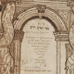 Beʾer mayim ḥayim: sefer k...