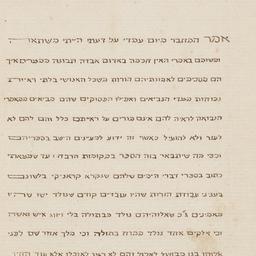 Sefer Hizuk ha-emunah