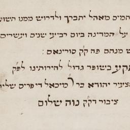 Tefilot u-baḳashot: le-vak...