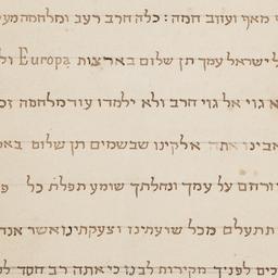 Tefilah: le-shalom be-Eropah