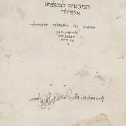 Ha-mavaṭim: melekhet kele ...