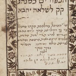 Seder shel Yom ha-Kippurim:...