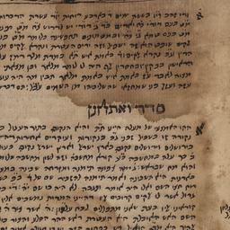 Sefer naftali