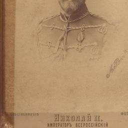 Nicholas II Emperor of All ...