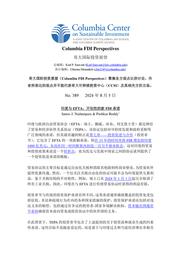 thumbnail for No 389 - Nedumpara and Reddy - FINAL - CHINESE version.pdf