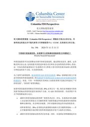 thumbnail for No 396 - Satyanand - FINAL - CHINESE version.pdf