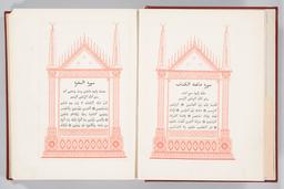 thumbnail for Fluegel Quran 2d ed. 1841.jpg