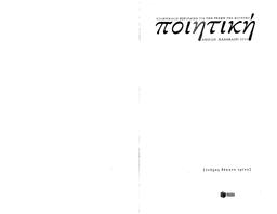 thumbnail for Eleven translations in Greek by Katerina Anghelaki Rooke and nine by Haris Vlavianos from the collection _Family Album_ + source texts.pdf