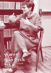 thumbnail for Van Dyck_Το αλφάβητο που ζητούσα.pdf