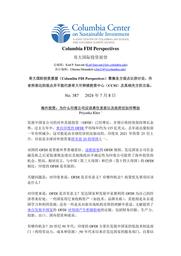 thumbnail for No 387 - Kher - FINAL - CHINESE version.pdf