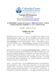 thumbnail for No 400 - Picciotto - FINAL - CHINESE version.pdf