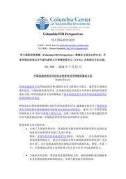 thumbnail for No 388 - Faccio - FINAL - CHINESE version.pdf