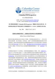 thumbnail for No 390 - Owens and Wamuyu - FINAL - CHINESE version.pdf