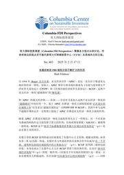 thumbnail for No 403 - Feldman - FINAL - CHINESE version.pdf