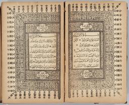 thumbnail for Fig-3-Burke lithographed Quran.jpg