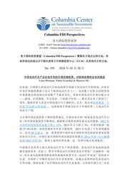 thumbnail for No 395 - Brennan, Eszterhai and He - FINAL - CHINESE version.pdf