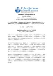 thumbnail for No 404 - Bradbury and O’Reilly - FINAL - CHINESE version.pdf