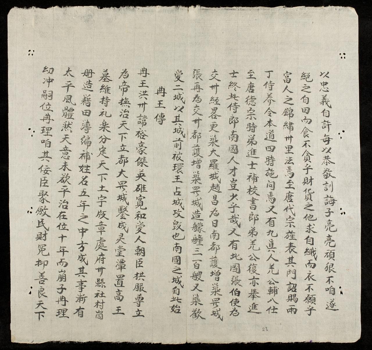 page 23