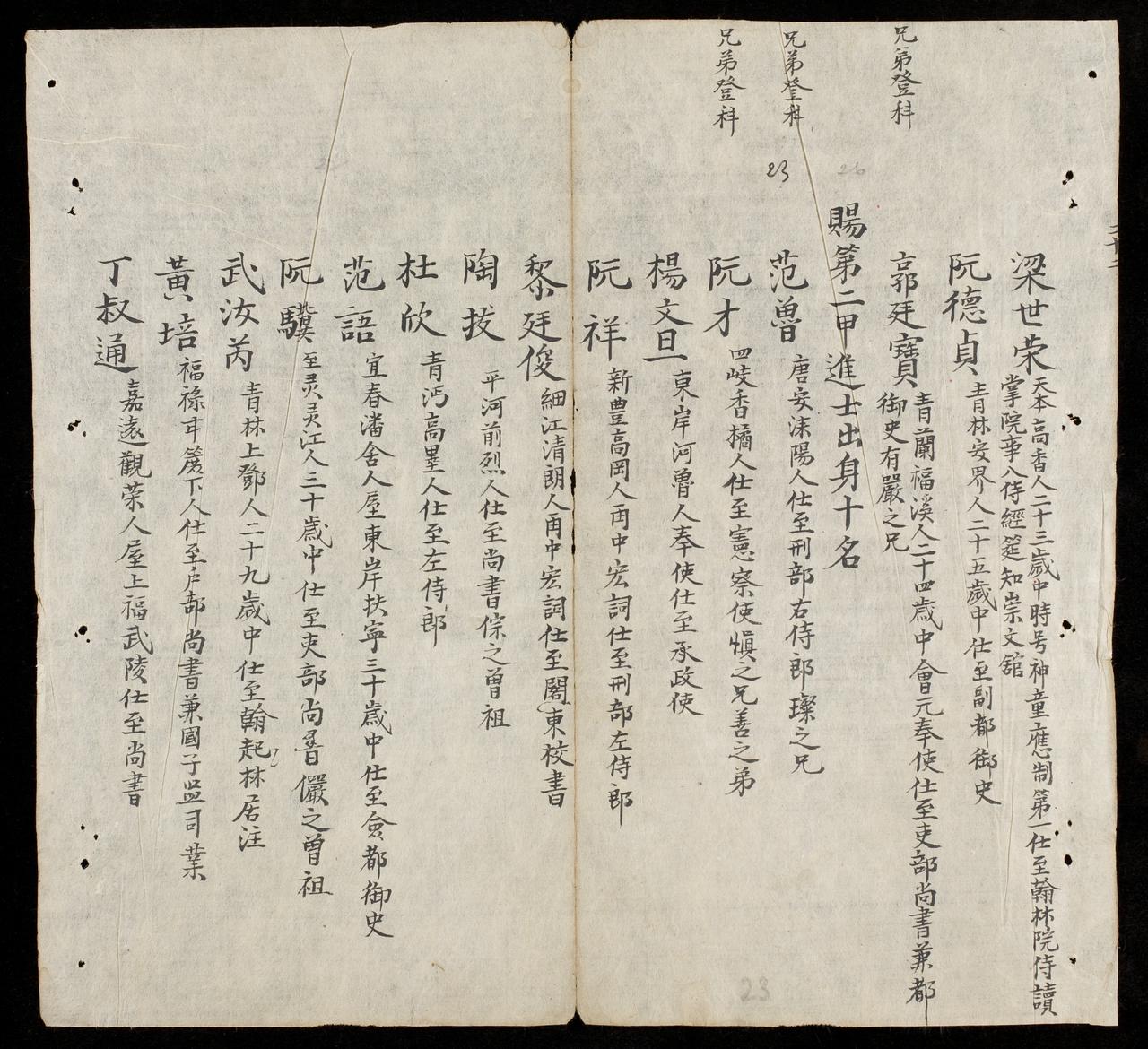 page 23