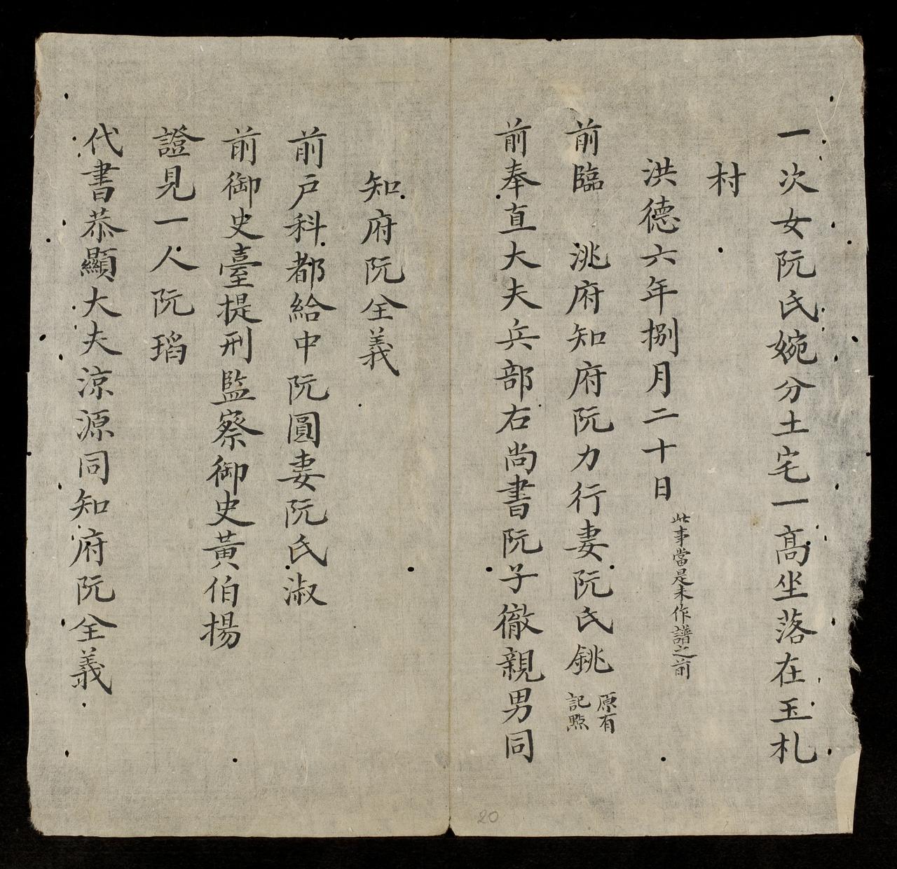 page 20