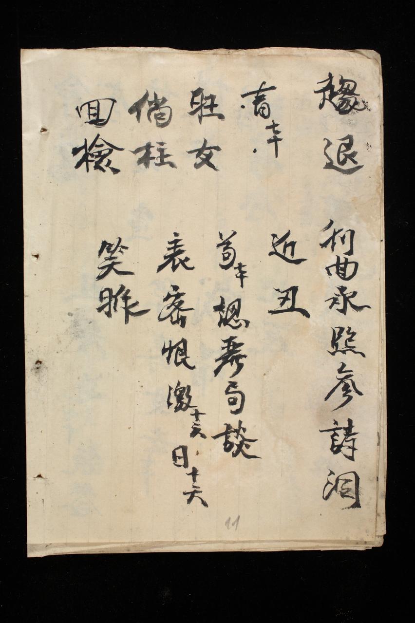 page 11