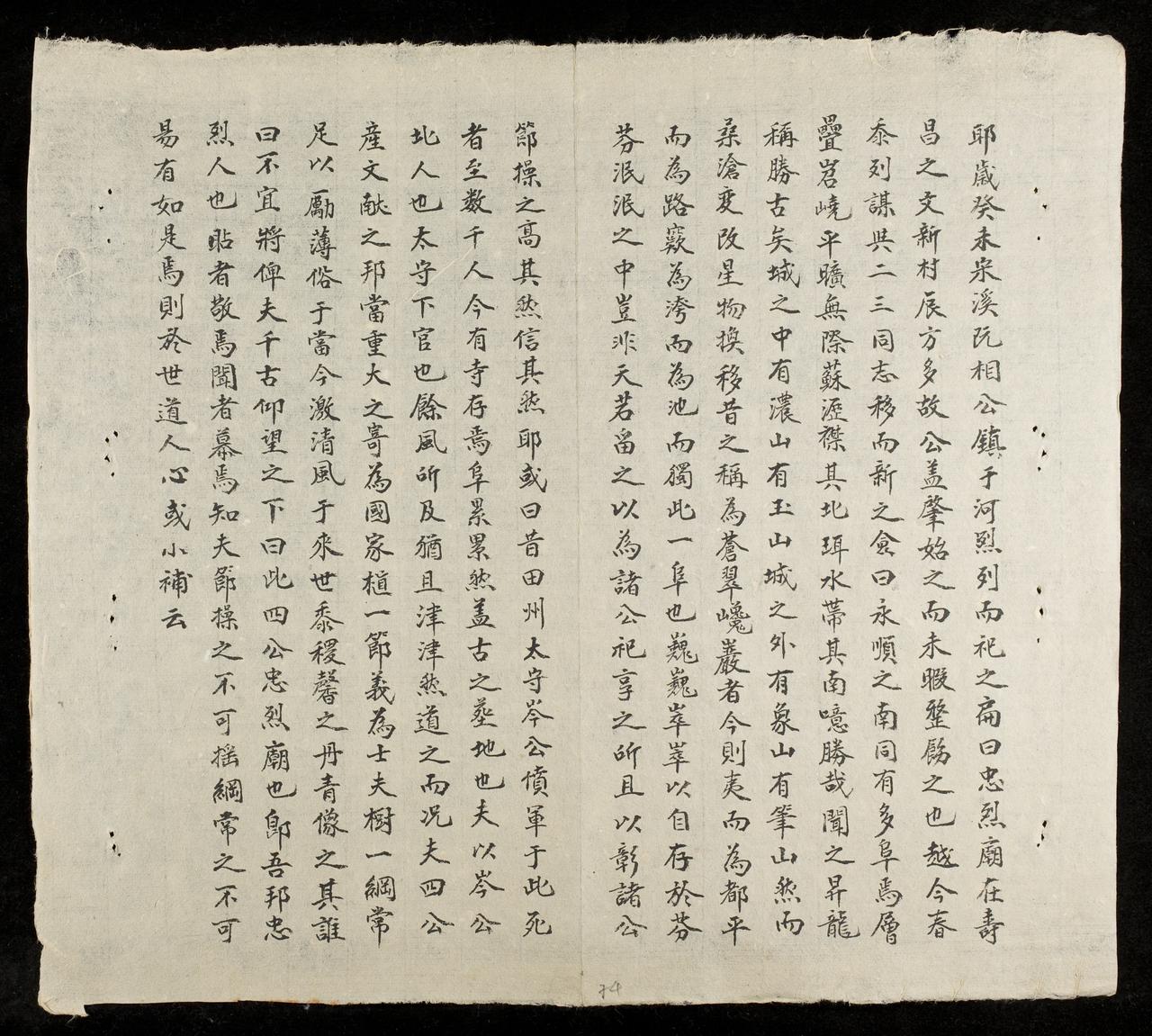 page 74