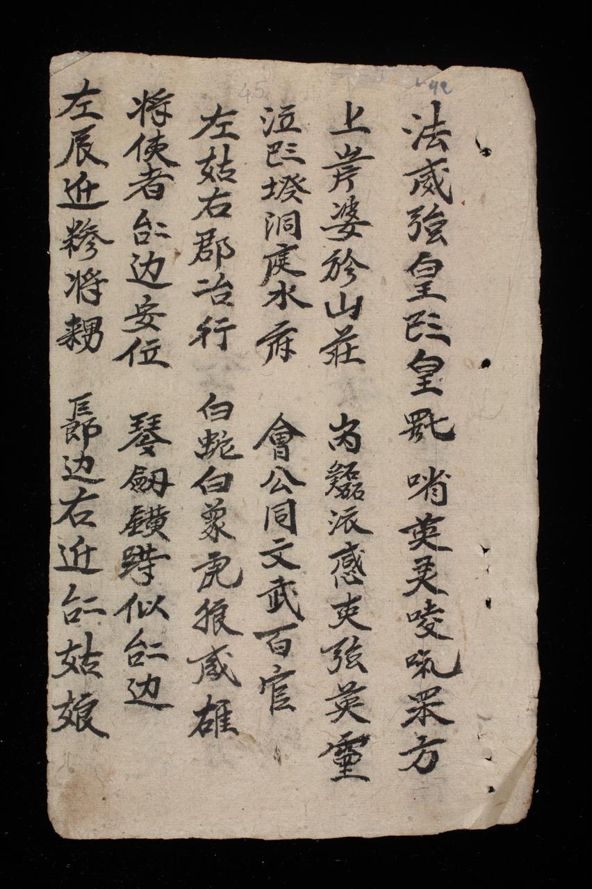 page 45