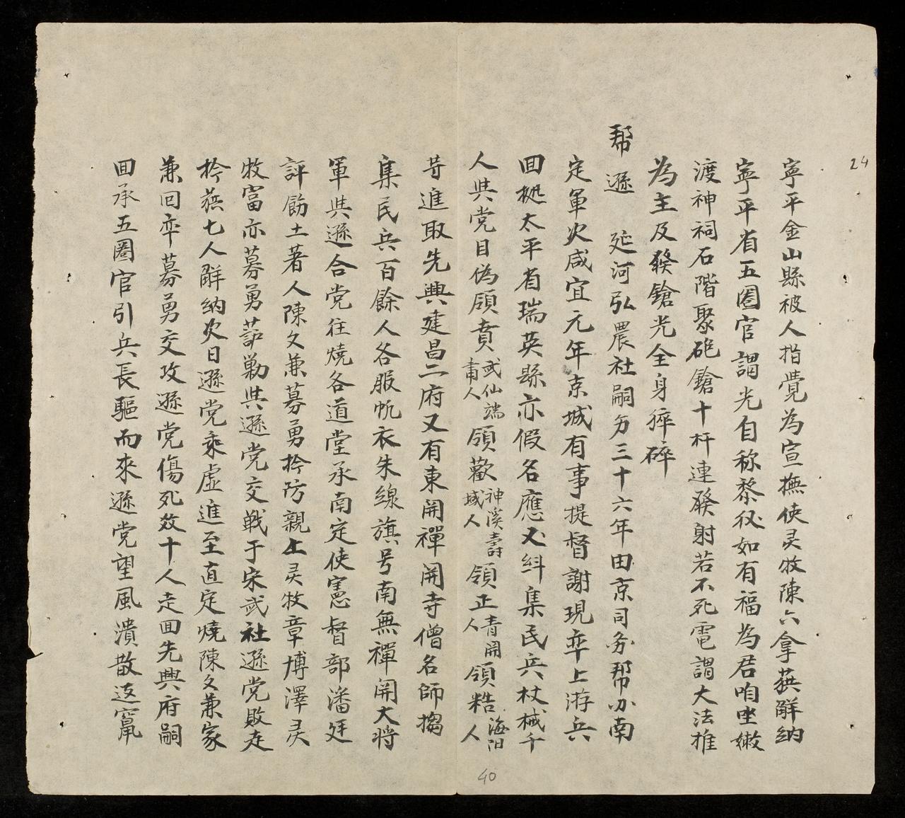 page 40