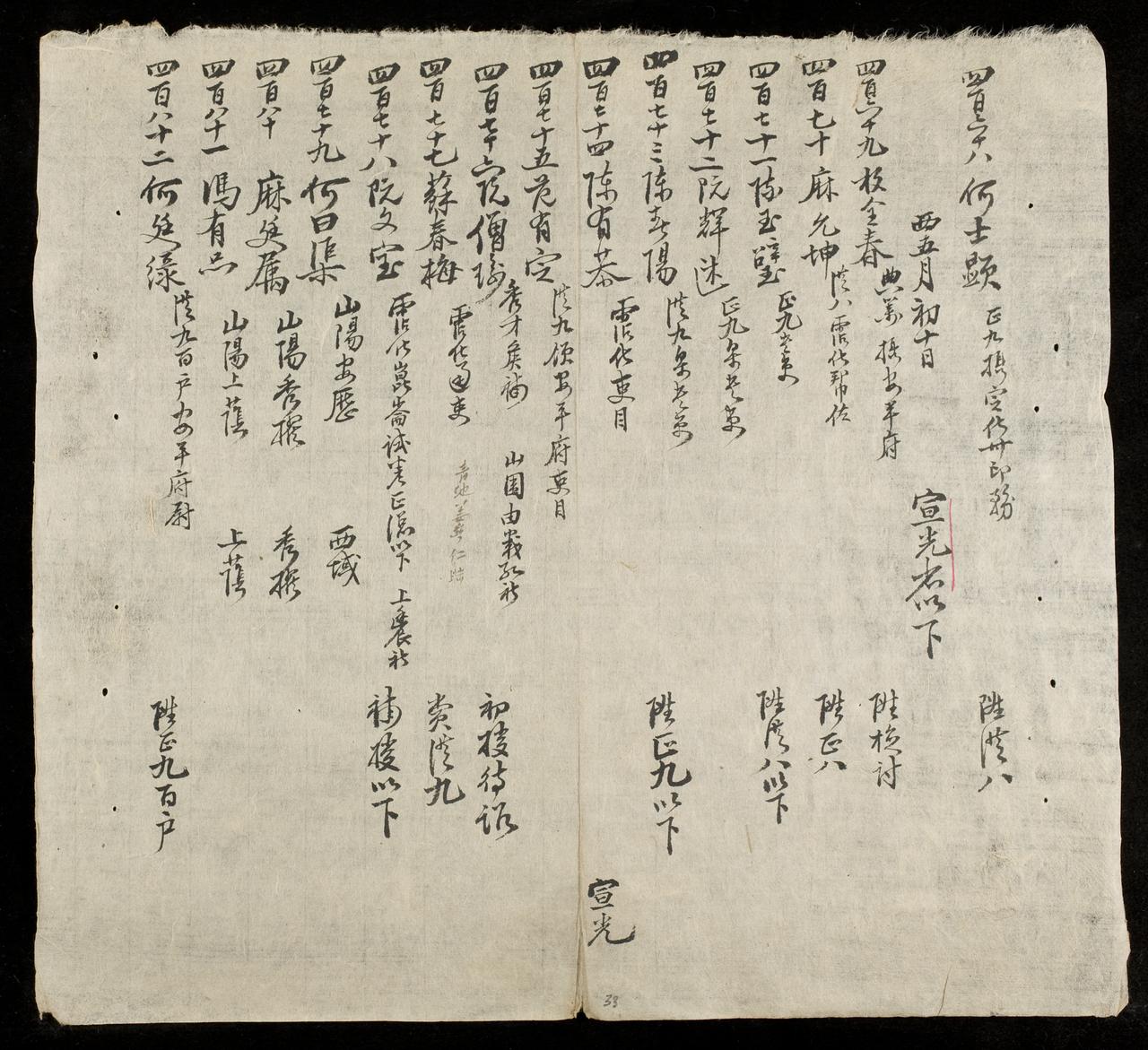 page 33