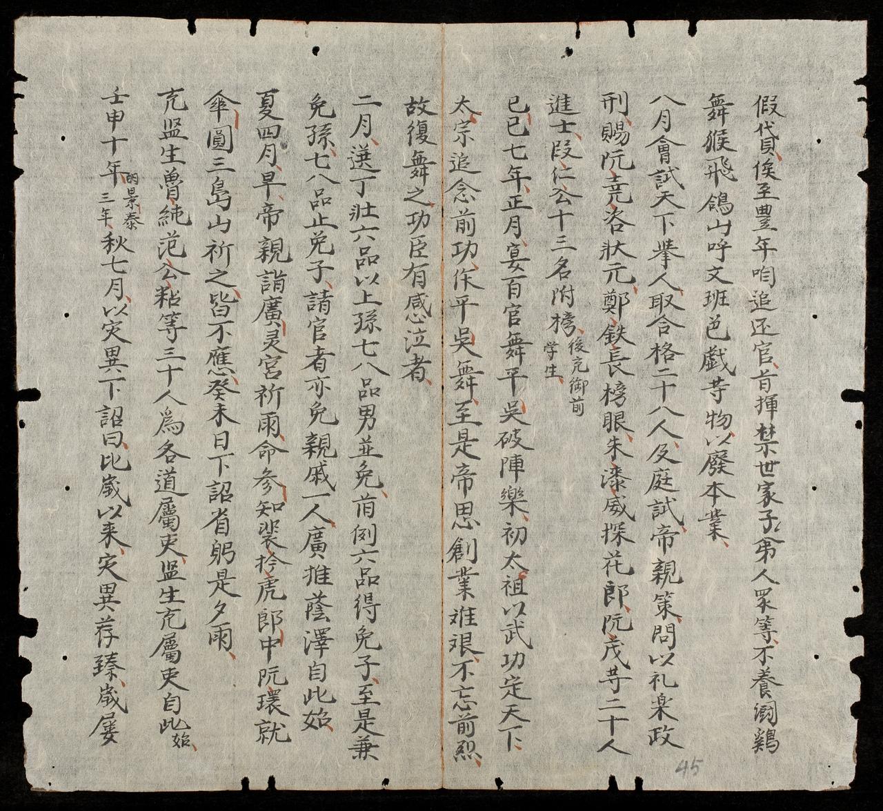 page 45