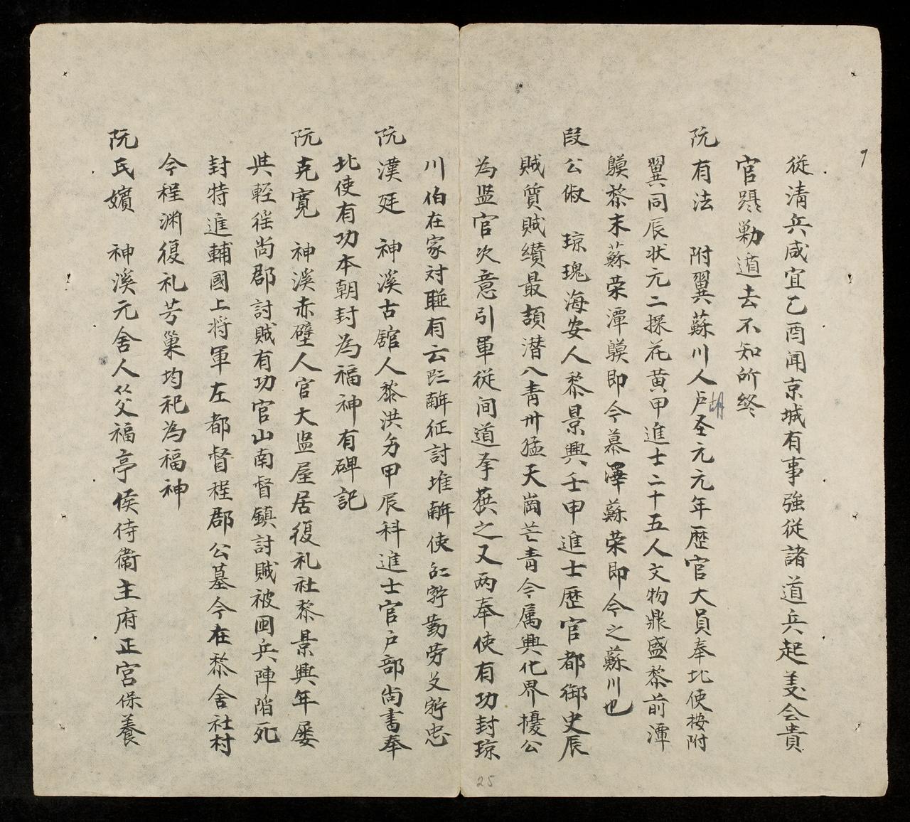 page 25