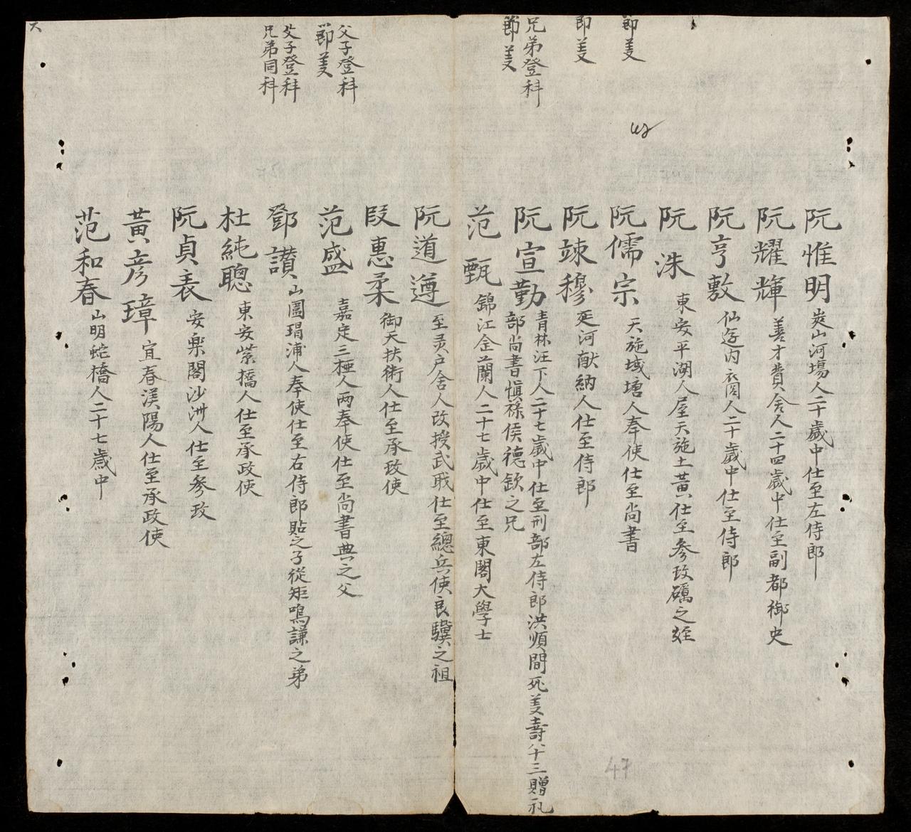 page 47