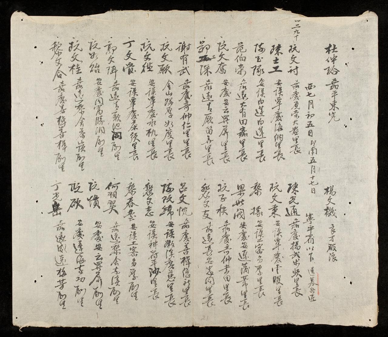 page 21